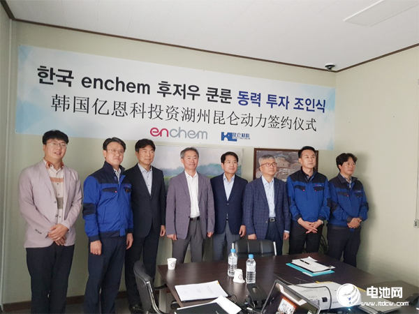又一家外資入股國內鋰電產業鏈企業！韓國ENCHEM牽手昆侖材料