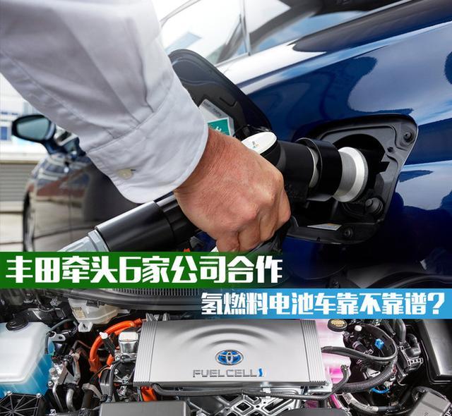 豐田“豪賭下注”的氫燃料電池  真的是未來大趨勢？