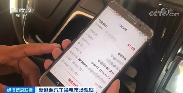 新能源汽車行業新突破？滿電僅需3分鐘！