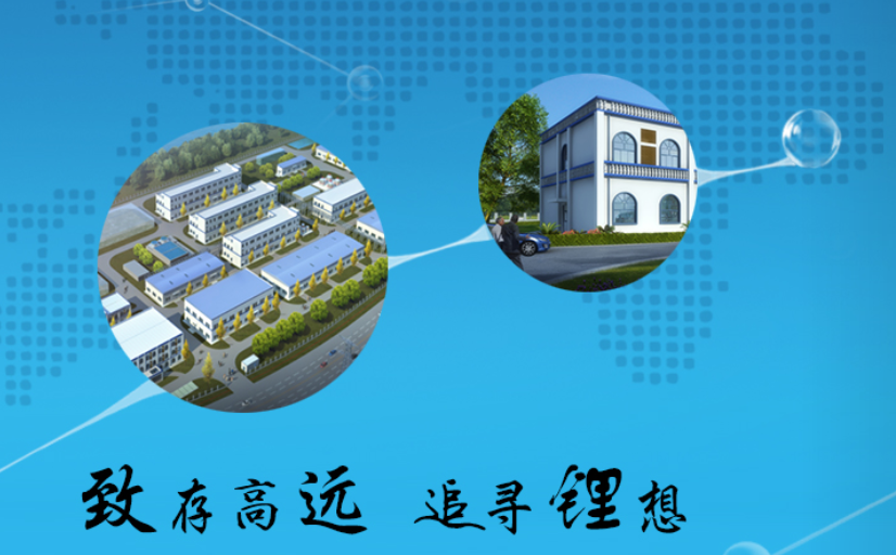 威華股份