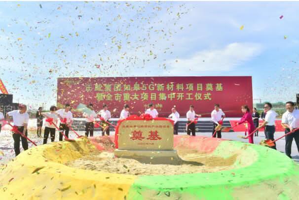 總投資100億 正威國際集團(tuán)如皋5G新材料產(chǎn)業(yè)園項(xiàng)目開工建設(shè)