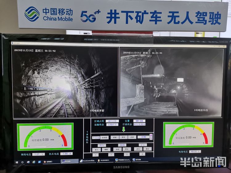 半島新聞