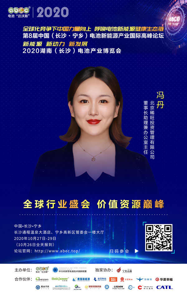 馮丹：選好賽道！和企業家一起做時間的朋友！