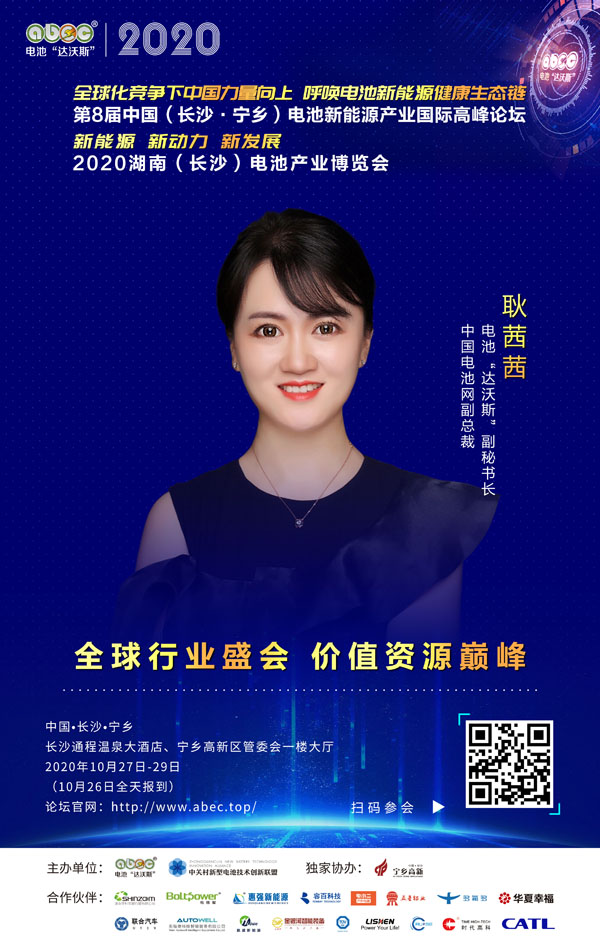 耿茜茜：ABEC，愿所有夢想都實(shí)現(xiàn)，所有價值都如愿！