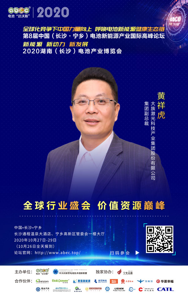 黃祥虎：堅(jiān)定鋰電池裝備智能整線布局之路 品牌路上共同努力