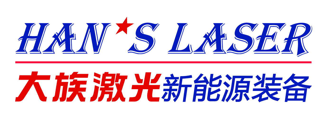 2020年中國電池行業優秀供應商：大族激光