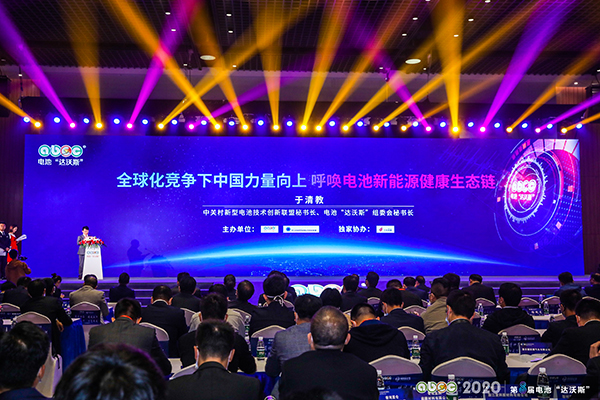 ABEC 2020論壇暨展會 ABEC 2020論壇暨展會