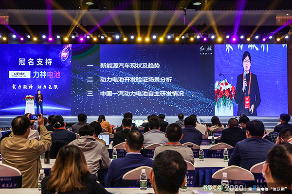 ABEC 2020│第8屆電池“達沃斯”論壇現(xiàn)場 ABEC 2020│第8屆電池“達沃斯”論壇現(xiàn)場