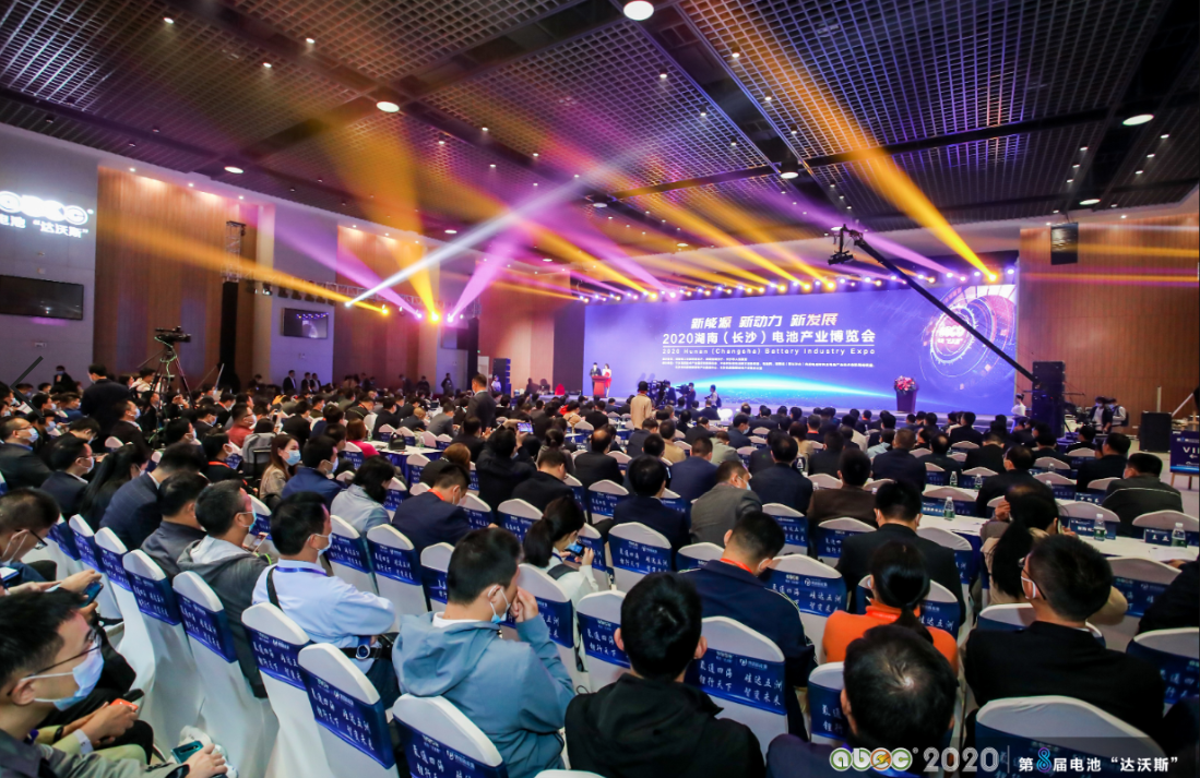ABEC 2020│第8屆電池“達沃斯”論壇現(xiàn)場