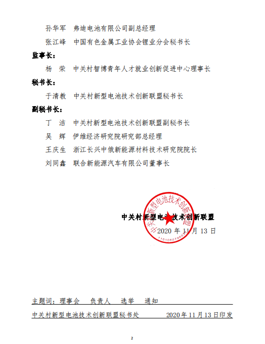 聯盟文件
