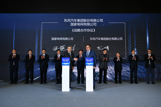 東風汽車與國家電網戰略合作 推出車電分離商業模式
