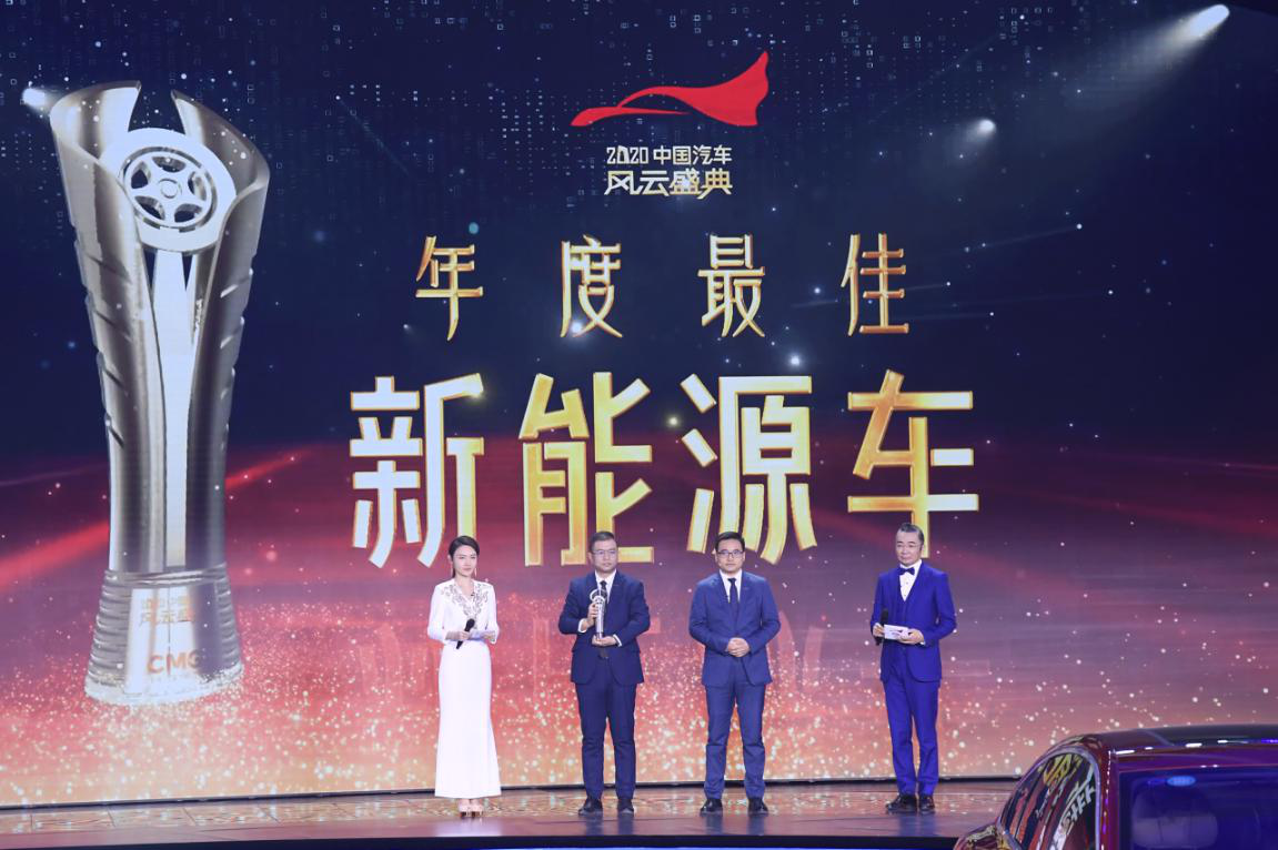 比亞迪漢EV獲2020中國汽車風云盛典“年度最佳新能源車” 比亞迪漢EV獲2020中國汽車風云盛典“年度最佳新能源車”