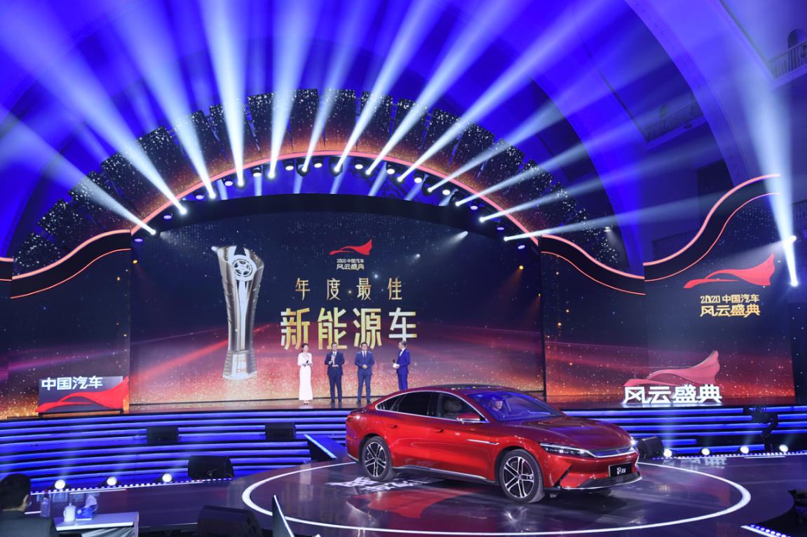 比亞迪漢EV獲2020中國汽車風云盛典“年度最佳新能源車” 比亞迪漢EV獲2020中國汽車風云盛典“年度最佳新能源車”