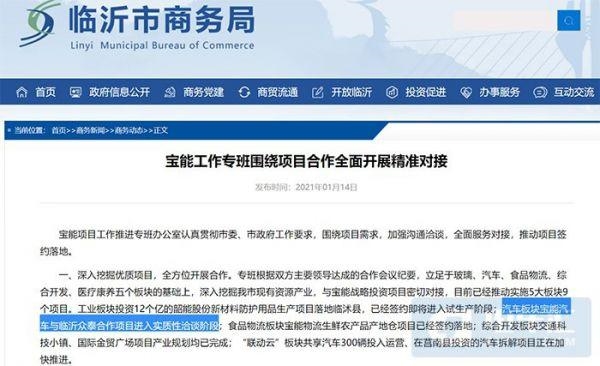 寶能汽車要考慮重組眾泰?回應稱尚未確定 寶能汽車要考慮重組眾泰?回應稱尚未確定