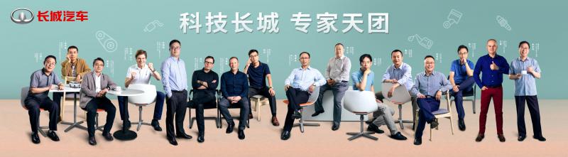長(zhǎng)城汽車(chē)技術(shù)進(jìn)化論：新平臺(tái)、智能化和共贏生態(tài)圈是關(guān)鍵詞