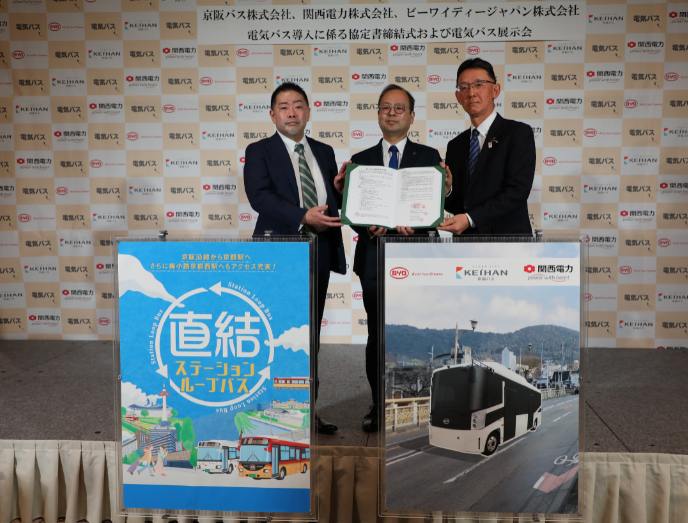 比亞迪日本有限公司執(zhí)行董事副社長花田晉作（左一）與京阪巴士總經理鈴木一也（左二）及關西電力銷售及市場營銷部副總經理藤野研一（右一）在活動現(xiàn)場合影留念