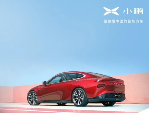 小鵬汽車