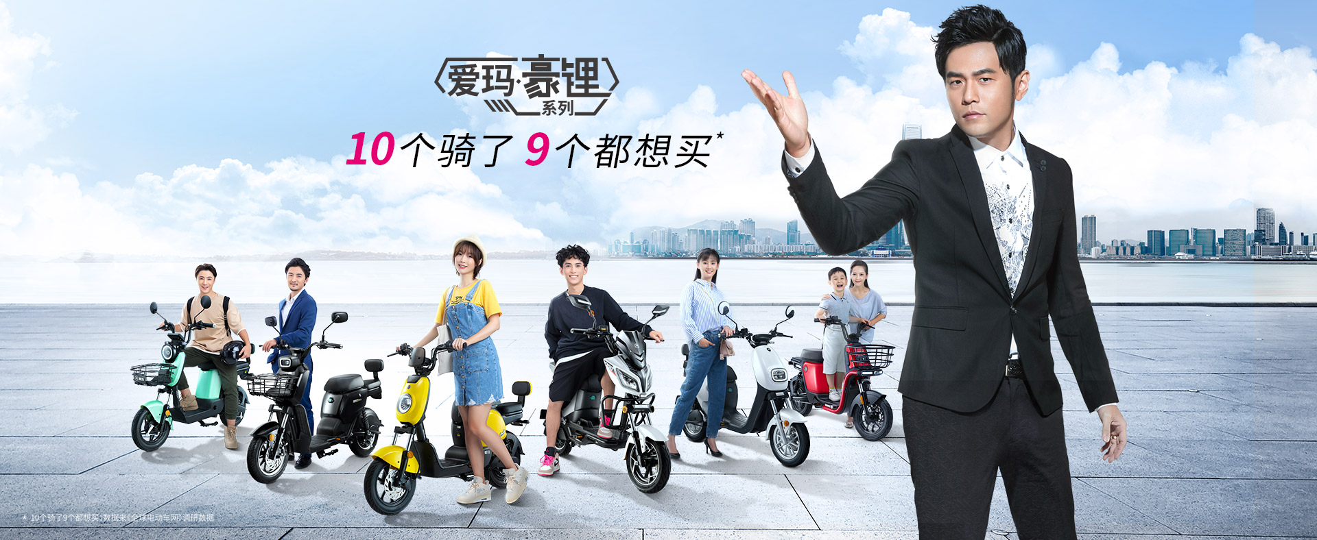 愛瑪電動車