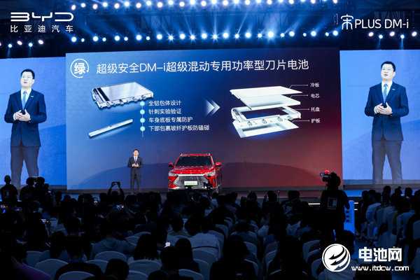 比亞迪刀片電池車(chē)型與產(chǎn)能雙雙擴(kuò)展 DM-i超級(jí)混動(dòng)又一款車(chē)型上市