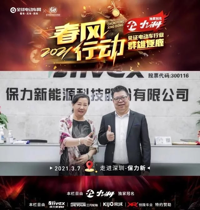 全球電動車網