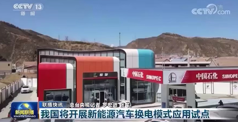 全國開展應(yīng)用試點 換電模式這次真站上了大“風(fēng)口”