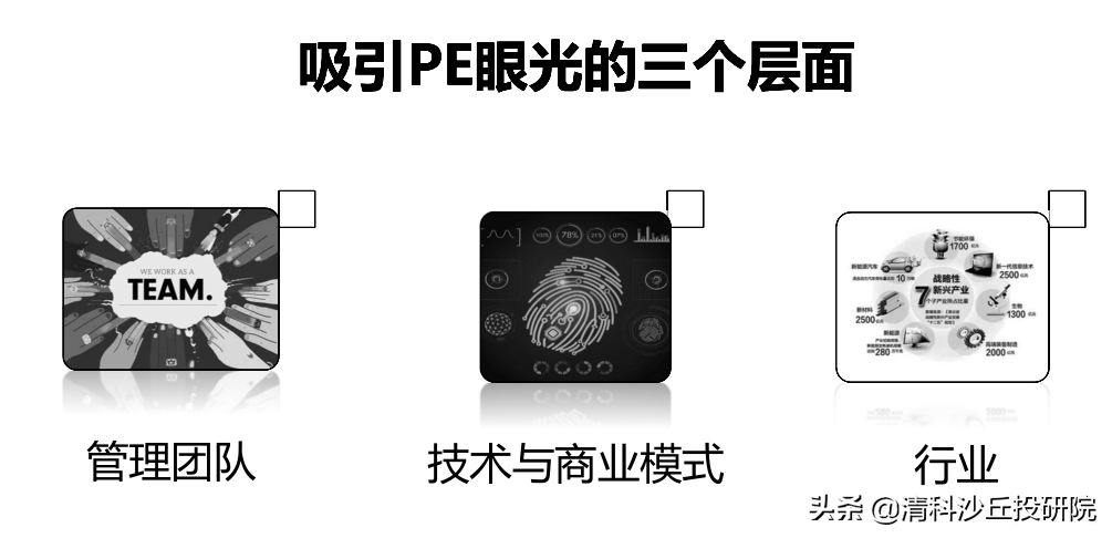 東方富海陳瑋：未來十年 中國創投將迎來“三大機會”！