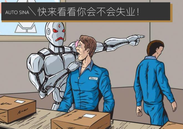 智能汽車(chē)時(shí)代到來(lái)后，快來(lái)看看你會(huì)不會(huì)失業(yè)！