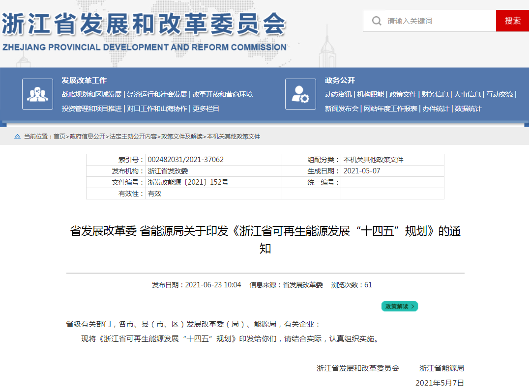 可再生能源,光伏發電,風電