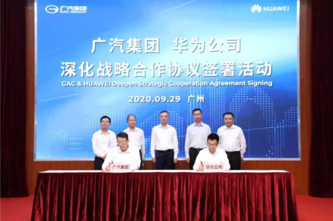 2020年9月，廣汽與華為簽署深化戰略合作協議