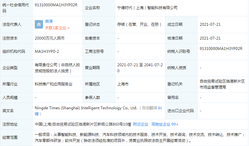 寧德時(shí)代,動(dòng)力電池