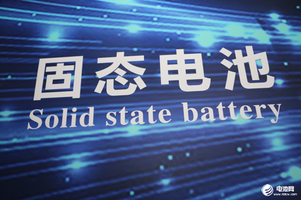 固態電池