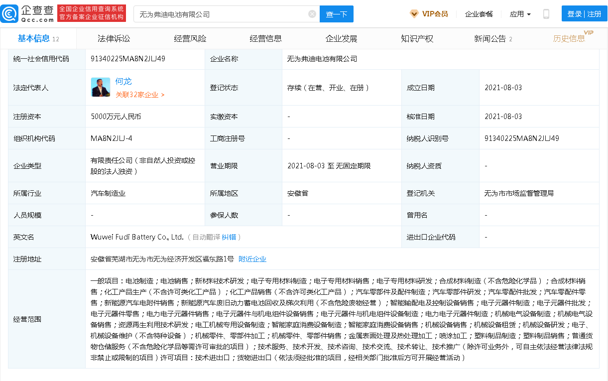 比亞迪,動力電池,新能源汽車 比亞迪,動力電池,新能源汽車