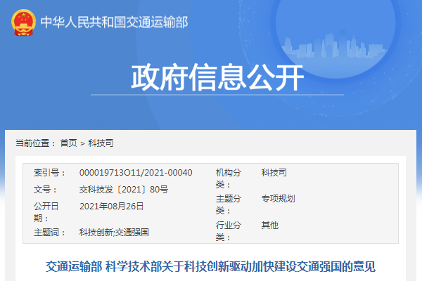 新能源汽車,智能網聯(lián)汽車,自動駕駛