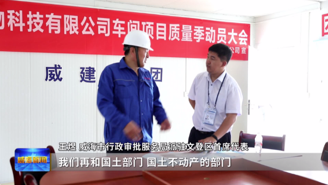 威海:一條新能源電池產業鏈正在崛起 威海:一條新能源電池產業鏈正在崛起
