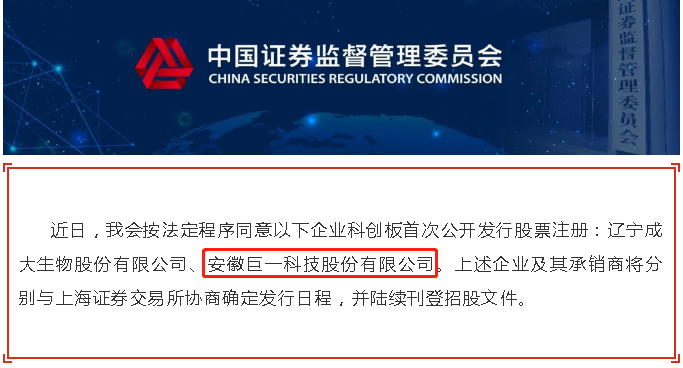 證監會