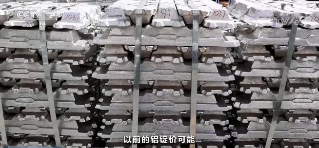 訂單排到明年、工廠24小時(shí)運(yùn)轉(zhuǎn)！價(jià)格創(chuàng)近15年新高！“鋁”創(chuàng)新高，為哪般？