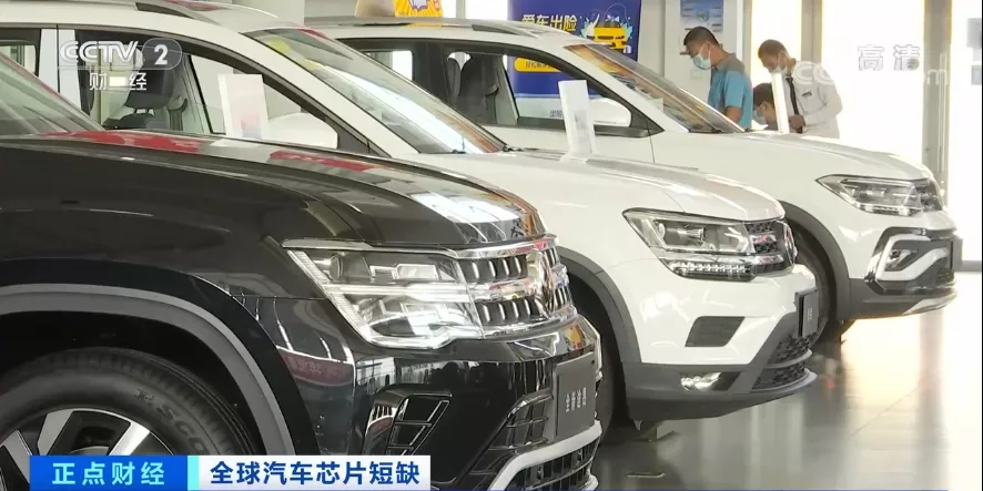 平均漲價兩萬元！買新車得等一年！芯片短缺怎樣影響整車生產(chǎn)？
