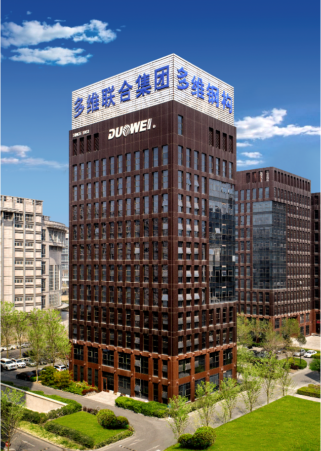 多維聯合集團