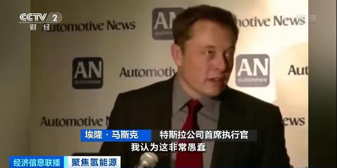 氫能,燃料電池