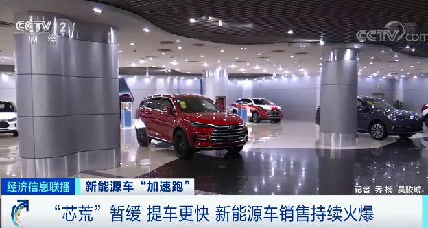 “芯荒”暫緩！這種車賣爆了，產銷量創(chuàng)歷史新高！工信部也“力挺”