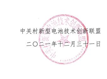 關(guān)于二手純電動車動力電池檢測評估團體標(biāo)準(zhǔn)立項的公示