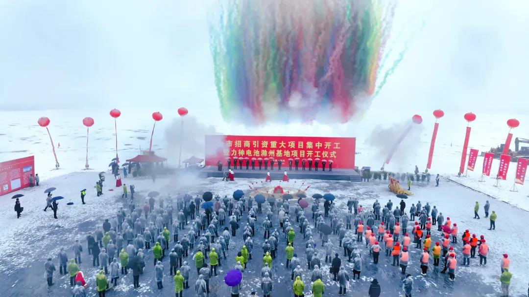 力神電池滁州基地項(xiàng)目開(kāi)工