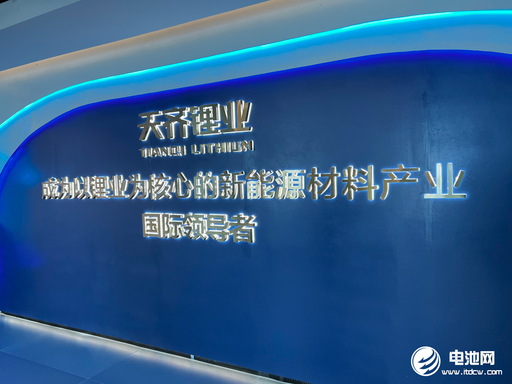 天齊鋰業(yè)
