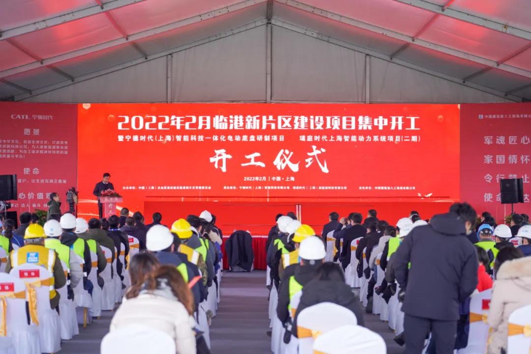投資約28億元！寧德時(shí)代產(chǎn)業(yè)項(xiàng)目在上海臨港開工