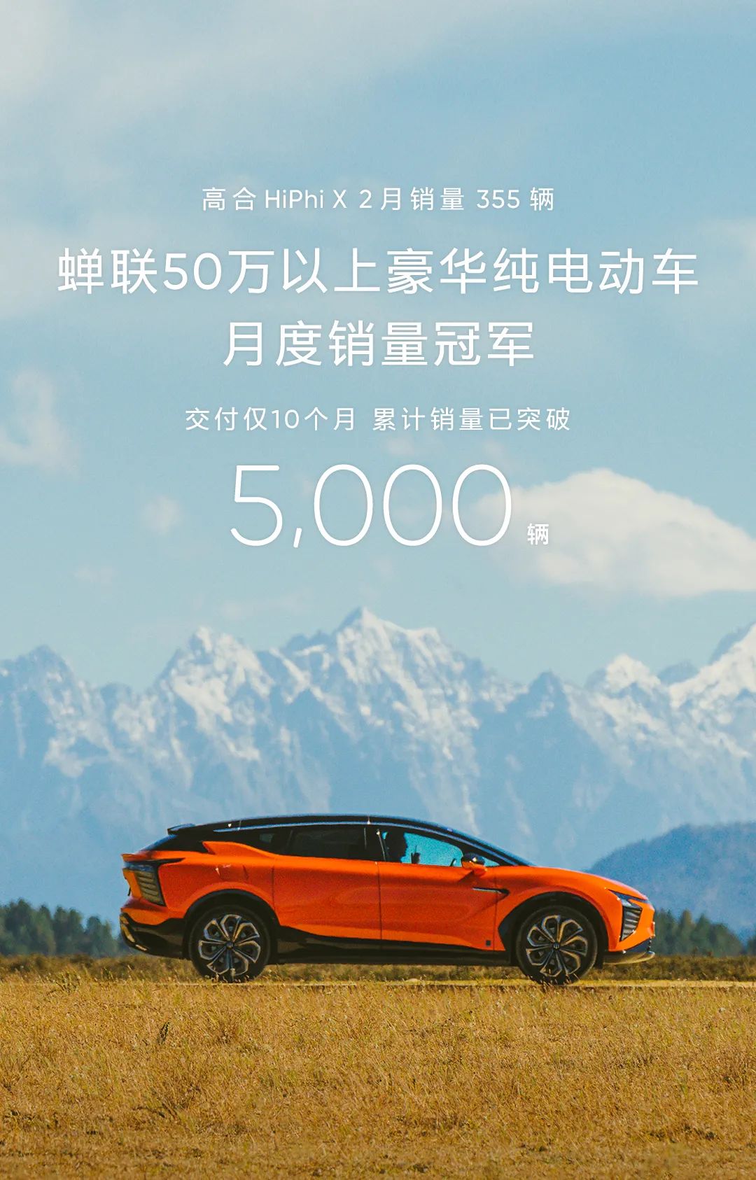 高合汽車 高合汽車
