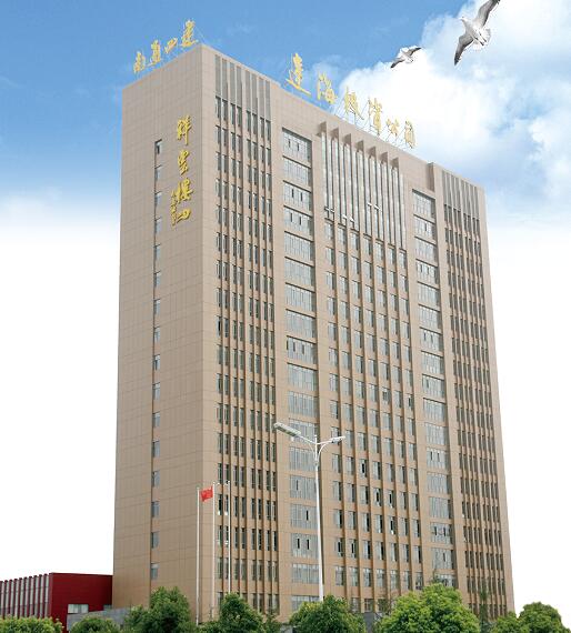 南通四建集團有限公司.jpg