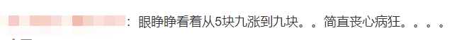 網友針對此次油價上調的評論 網友針對此次油價上調的評論