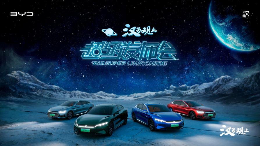 新能源汽車,電動汽車,比亞迪漢 新能源汽車,電動汽車,比亞迪漢
