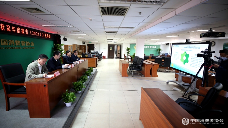 中消協中消協在京發布《中國消費者權益保護狀況年度報告（2021）》（以下簡稱《年度報告》）。