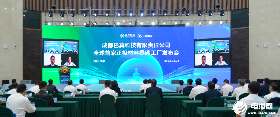 華友鈷業：成都巴莫科技成為全球首家正極材料“零碳”工廠